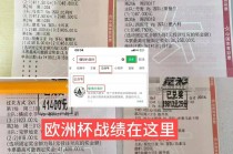 即球探比分足球比分(即球探比分足球比分完整)