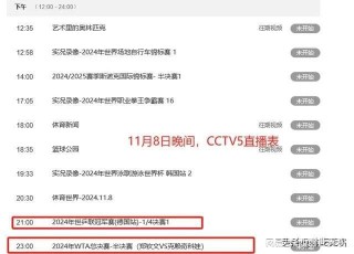 中央5台直播cba(中央5台直播在线直播cctv5)