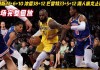 2016nba回放全场录像高清(2016nba回放全场录像高清G1)