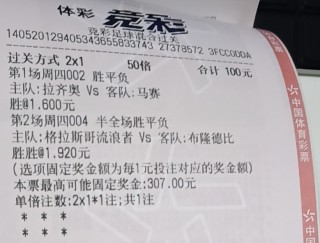 100元足彩50倍能中多少钱(100元足彩50倍能中多少钱奖金)