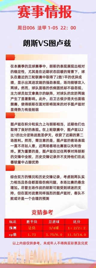 足球比赛今日最新推荐(足球比赛今日最新推荐球队)