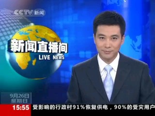 中央电视频道13台直播(中央电视频道13台直播回放)