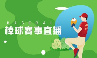 nba雨燕直播免费观看直播软件(nba雨燕直播免费观看直播软件cCCTV5)