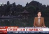 央视直播网(央视直播网页版)