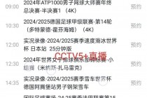 关于今晚女排今日直播cctv5直播几点的信息