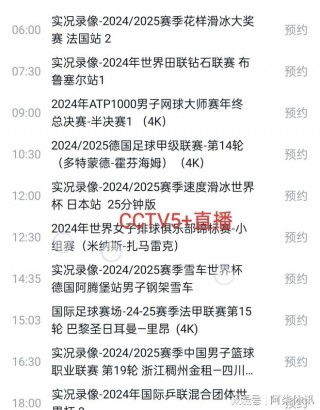 关于今晚女排今日直播cctv5直播几点的信息