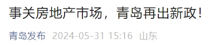 衢州突发！出台10条房地产新政  第2张