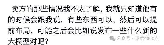 HT毛首席潜规则买方研究员 疑似内幕交易？  第3张