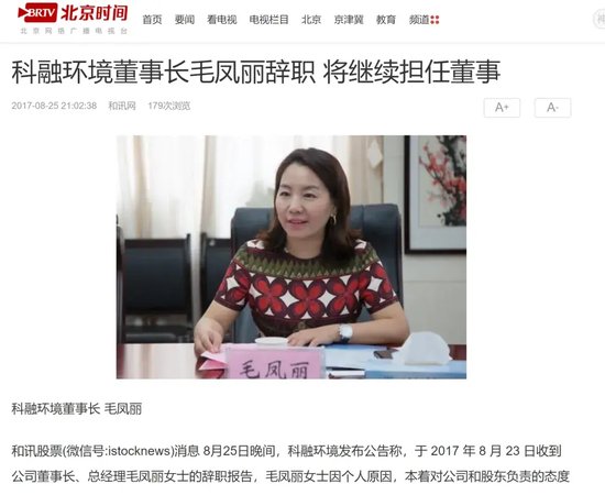 “80后”美女富豪被刑拘，曾6000万撬动54亿上市公司  第4张