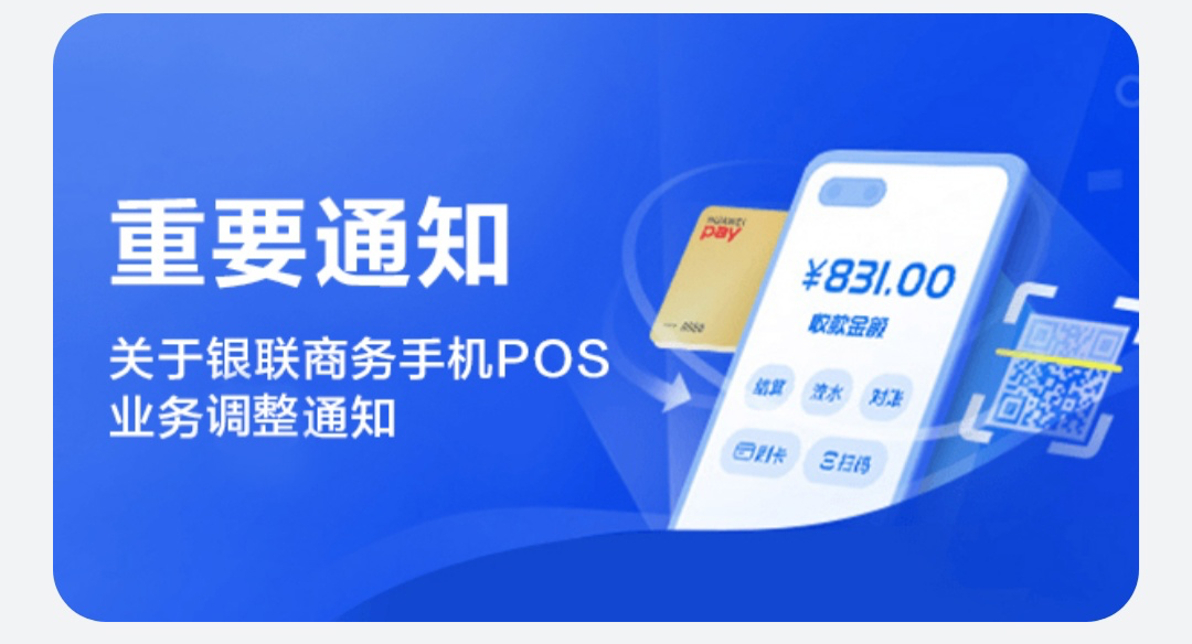 曾号称“可让用户手机变身 POS 机”，华为钱包 App 下线 业务  第1张