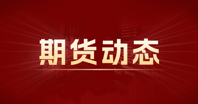 集运指数主力上涨 9.61%，化工等板块多数飘绿  第1张