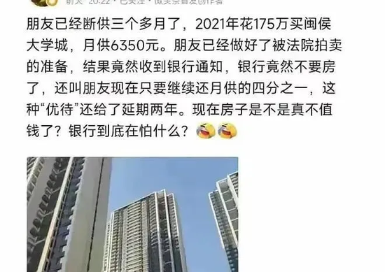 银行允许延期还房贷了  第6张