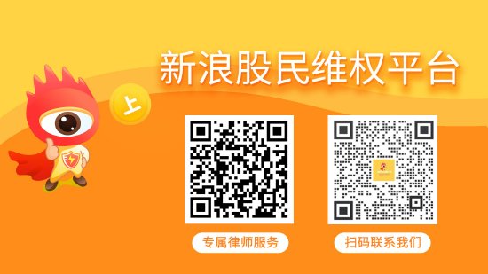 股民维权案件进展|合众思壮（002383）、华仪电气（600290）股民索赔案递交立案  第1张