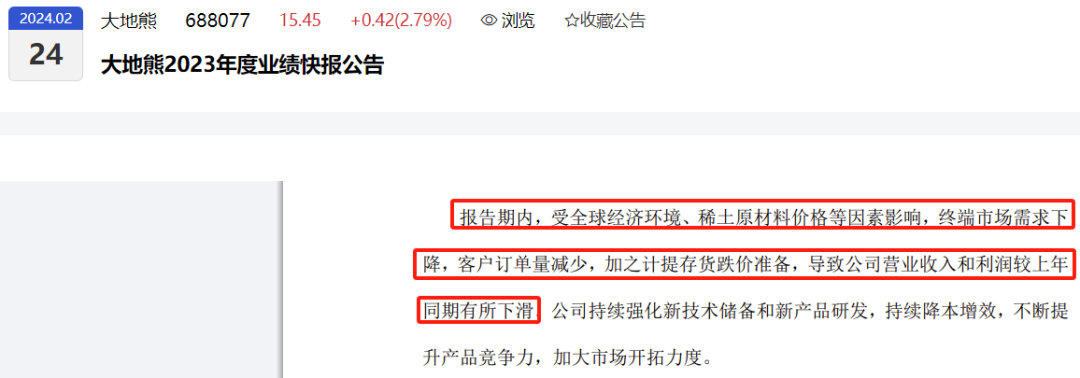 京磁材料IPO终止！过会逾一年，未提交注册，第一大供应商占比61%，产能利用率较低，第一大募投项目是否必要  第16张