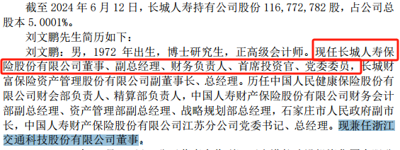 险资出手！一个月内，举牌三家A股  第6张