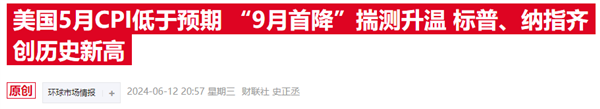 王者归来 苹果股价盘中暴力拉升 公司总市值重回全球之巅  第3张