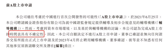 容大合众拟港股IPO：股权转让价差大、分红合理性被证监会追问，曾撤回A股上市申请  第3张