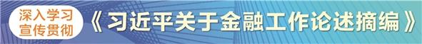 以强监管、防风险推动资本市场高质量发展  第1张