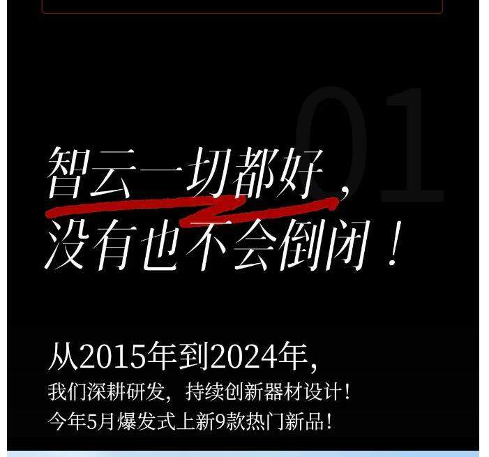 与大疆竞争的“智云”辟谣公司倒闭  记者实探：系深圳基地部分员工停工 第1张