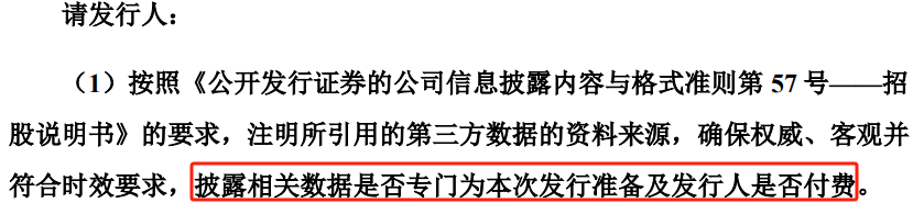 深夜宣布！IPO终止，六名股东突击入股  第4张