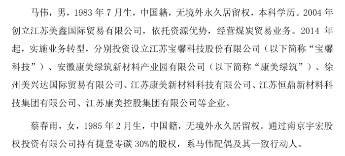 两大股东“内斗”升级，监事“指控”董事长损害上市公司利益，华菱精工何去何从？  第3张