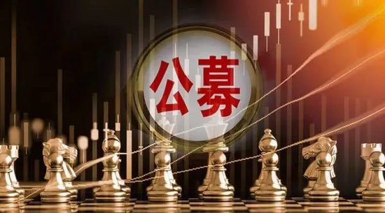 又一券商系公募，迎来新董事长！  第1张