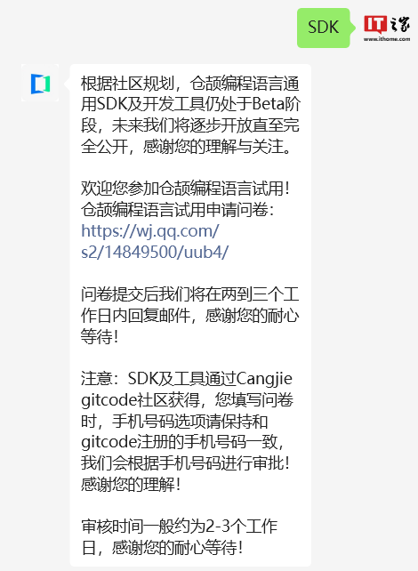 华为仓颉编程语言官方入门教程发布，一文看懂如何获取通用版本 SDK  第4张