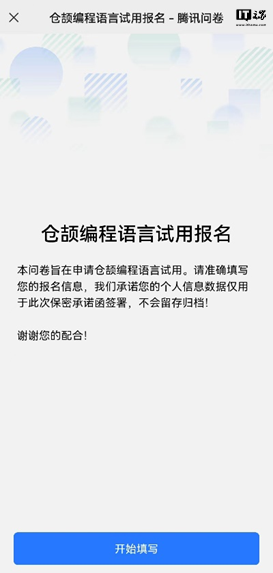 华为仓颉编程语言官方入门教程发布，一文看懂如何获取通用版本 SDK  第5张