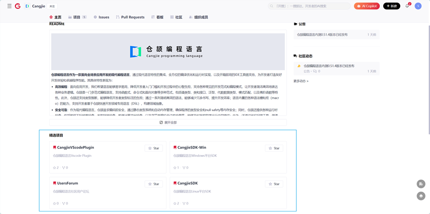 华为仓颉编程语言官方入门教程发布，一文看懂如何获取通用版本 SDK  第9张