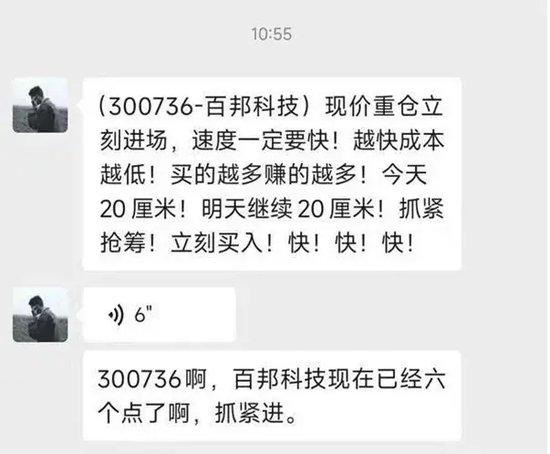 荐股群喊话：立刻买入，“杀猪盘”重现江湖，闪崩股疑似历史重演！国际存储巨头再度提价，受益股出炉  第3张