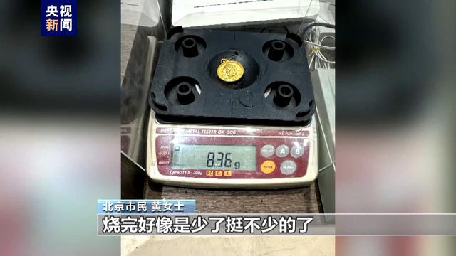 网购“黄金”猫腻多，这些消费陷阱要小心  第4张