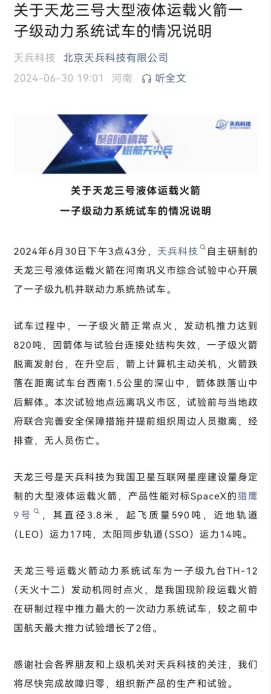 突发！火箭坠落，起火爆炸  第3张