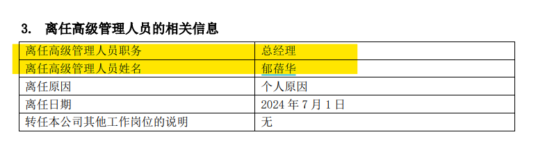 上海滩突发！千亿机构宣布，她离职！  第2张