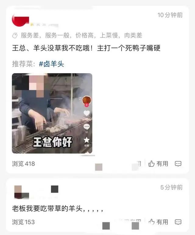 吃播网红在卤羊头中吃到异物？官方通报：情况属实  第2张