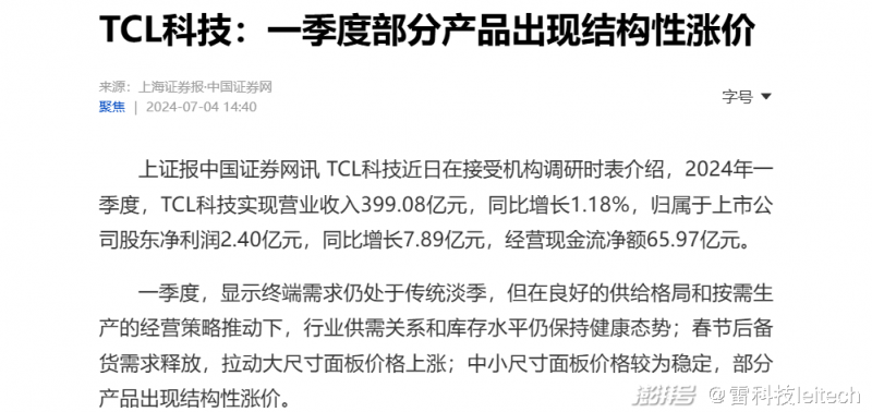 智能电视的上半年：体验影响开机率，AI成全村希望  第3张