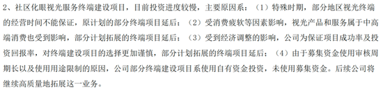 OK镜龙头四面楚歌，市值两年缩水84%，实控人高位套现12亿！欧普康视：销量陷增长瓶颈，募投不及预期  第15张