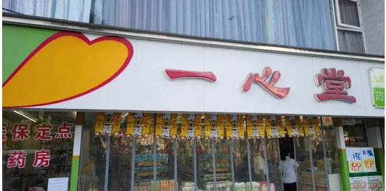 “湖南首富”谢子龙被留置，万店老百姓大药房还扩张吗？  第11张