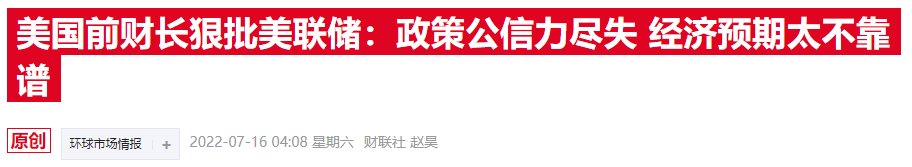 特朗普直言总统要有货币政策发言权 美联储独立性岌岌可危  第2张