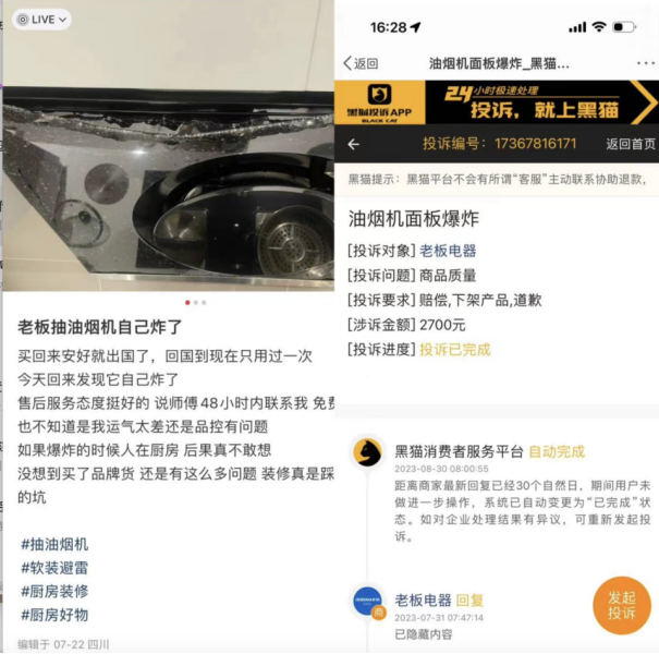 老板电器困局：业绩“卡壳”，核心产品市场份额下降，海外市场拓展效果不佳  第4张