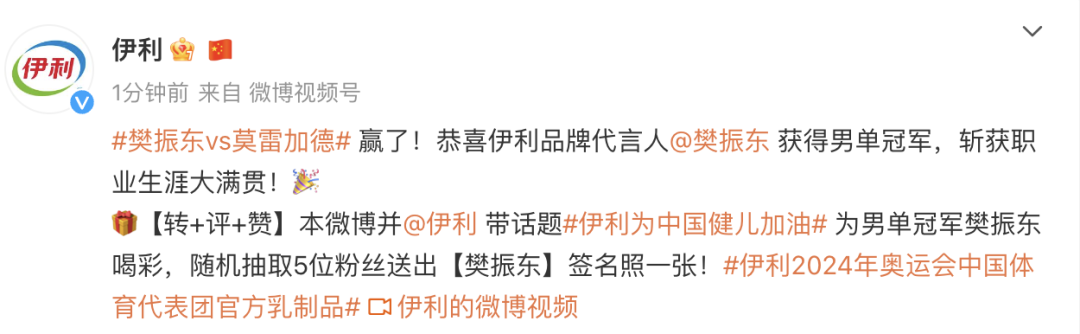 热搜爆了！樊振东回应退役传闻、谈饭圈文化！已实现大满贯，手握多家代言  第6张