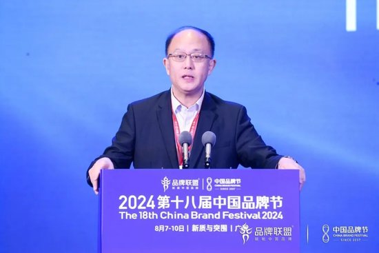 2024中国品牌节主论坛举行：品牌如何“新质与突围”成热议焦点  第5张