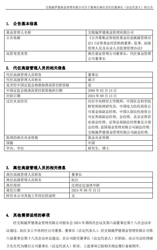 券商人士，谁能“自然退休”？  第3张