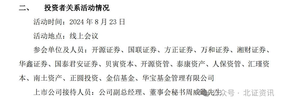 机器人概念股表现活跃，北交所哪些公司有望迎上“风口”？  第1张