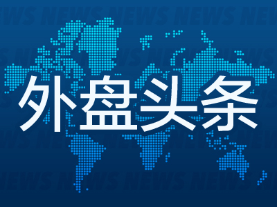 外盘头条：谷歌起诉微软滥用市场主导地位 苹果股价下挫iPhone交付周期缩短 OpenAI计划重组为营利公司  第1张