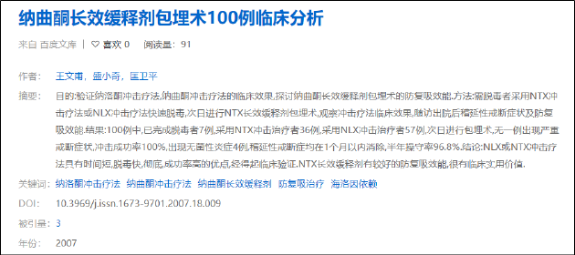 善康医药折戟科创板：技术先进性存疑市场前景不明 调高收入预测“压线”满足市值门槛  第2张