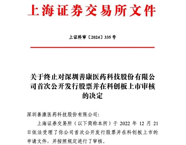 国金证券又一单保荐项目被撤回！年内IPO撤否率61.54%  第2张