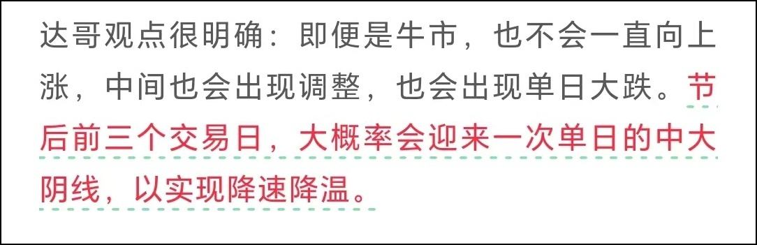 凭胆量挣钱的日子结束了！但是机构进场信号来了  第1张