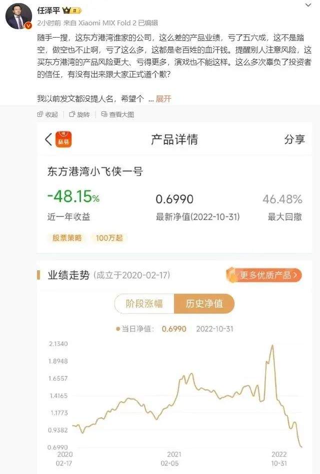 怼上了？！但斌、任泽平隔空吵架！  第3张