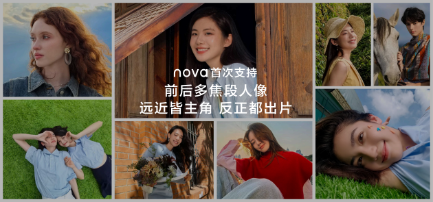 华为nova 13系列：以不拘一格引领潮流先锋，满足年轻用户多元化需求  第4张