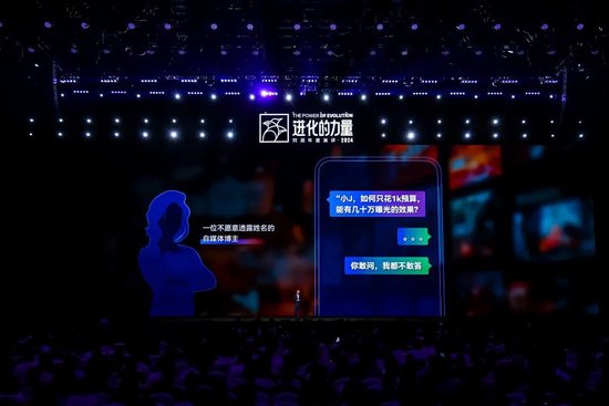 刘润年度演讲2024：进化的力量（附演讲全文）  第29张